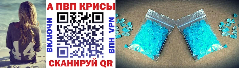 А ПВП крисы CK  Купить закладки  Камышлов 