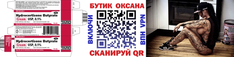 Бутират буратино  Купить где  Камышлов 
