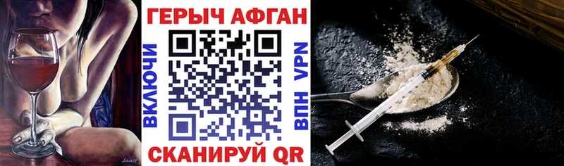 Купить закладки  Камышлов  ГЕРОИН VHQ 