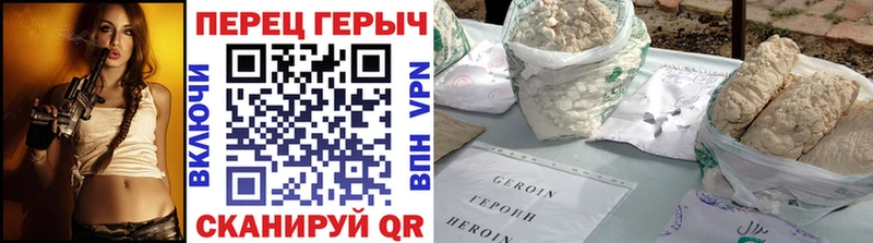 Героин хмурый Камышлов