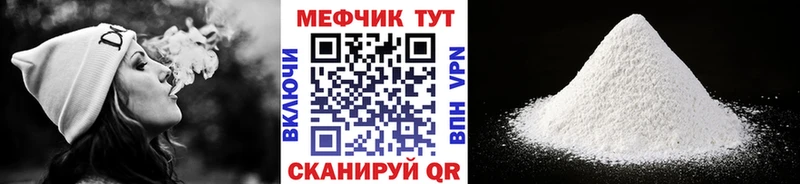 Купить где  Камышлов  Меф mephedrone 