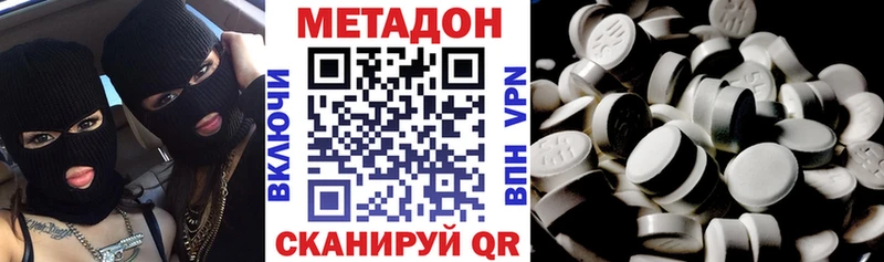 Метадон кристалл  Купить  Камышлов 